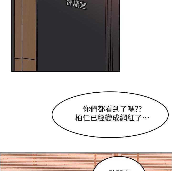 《收藏清单》漫画最新章节第27话 27_红了免费下拉式在线观看章节第【10】张图片