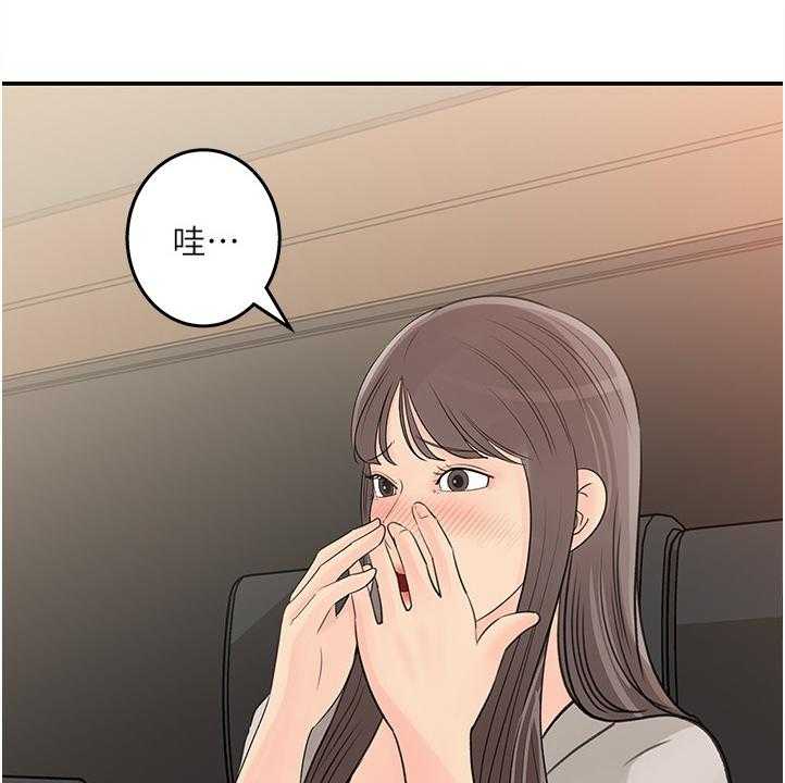 《收藏清单》漫画最新章节第27话 27_红了免费下拉式在线观看章节第【3】张图片