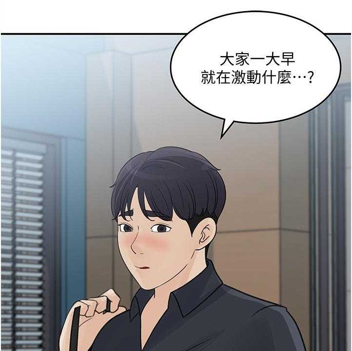 《收藏清单》漫画最新章节第27话 27_红了免费下拉式在线观看章节第【30】张图片