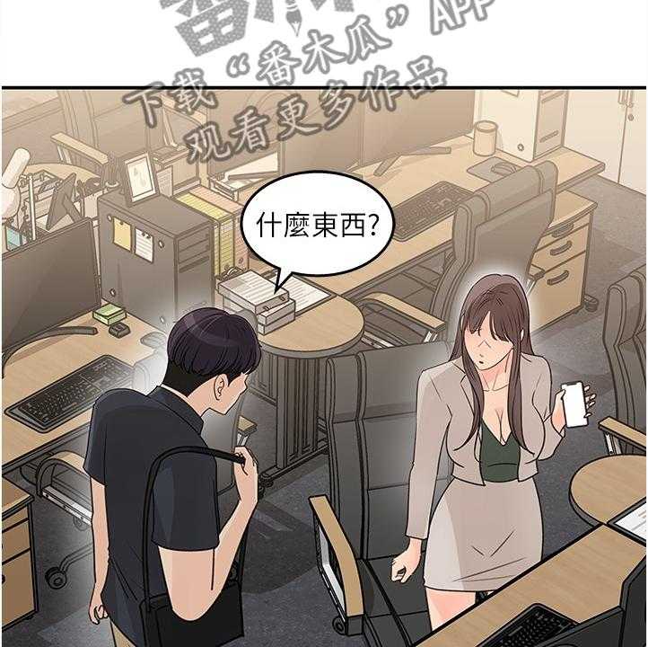 《收藏清单》漫画最新章节第27话 27_红了免费下拉式在线观看章节第【23】张图片