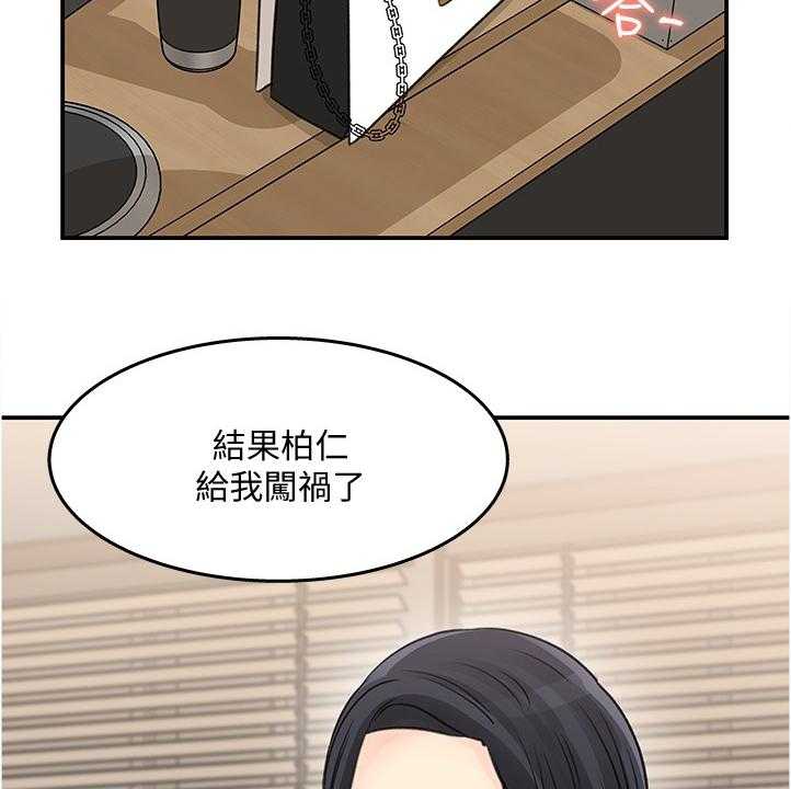 《收藏清单》漫画最新章节第27话 27_红了免费下拉式在线观看章节第【14】张图片