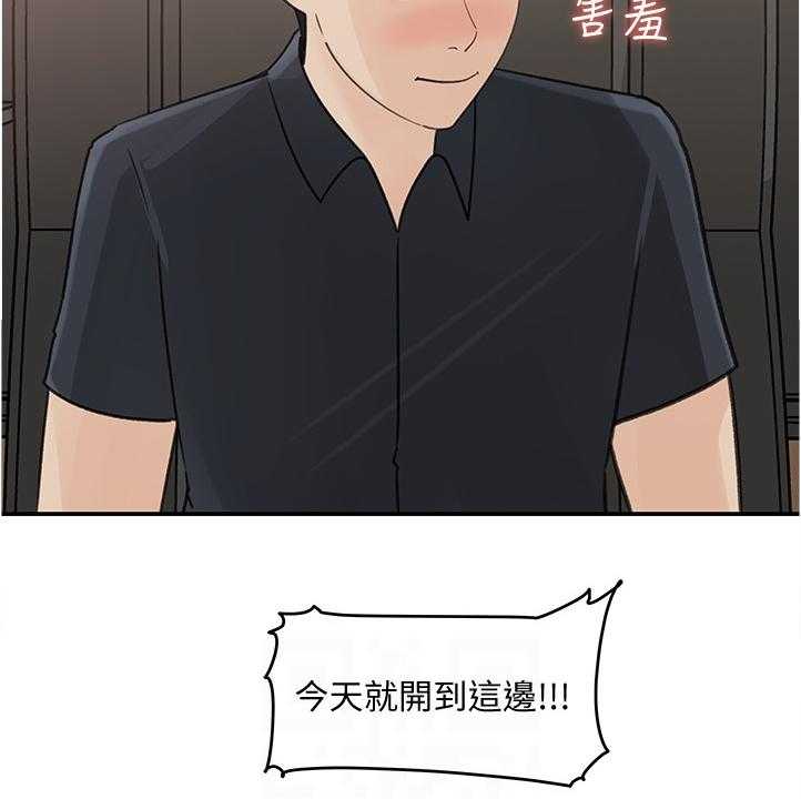 《收藏清单》漫画最新章节第28话 28_男主角免费下拉式在线观看章节第【23】张图片