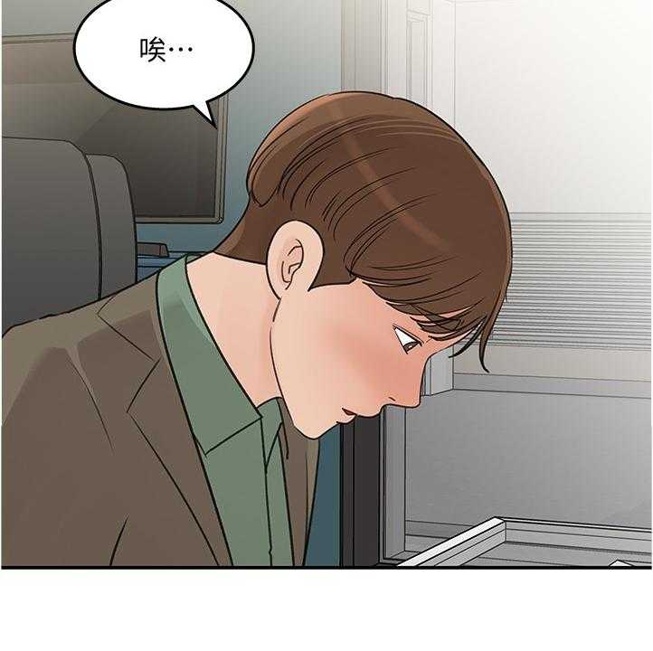 《收藏清单》漫画最新章节第28话 28_男主角免费下拉式在线观看章节第【19】张图片