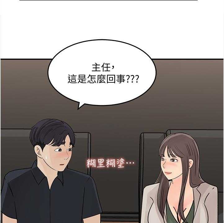 《收藏清单》漫画最新章节第28话 28_男主角免费下拉式在线观看章节第【17】张图片