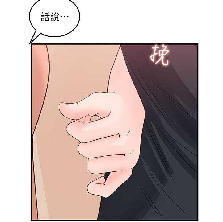 《收藏清单》漫画最新章节第29话 29_我等你免费下拉式在线观看章节第【22】张图片