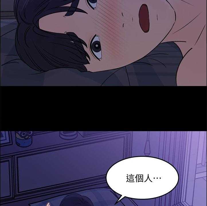 《收藏清单》漫画最新章节第29话 29_我等你免费下拉式在线观看章节第【3】张图片