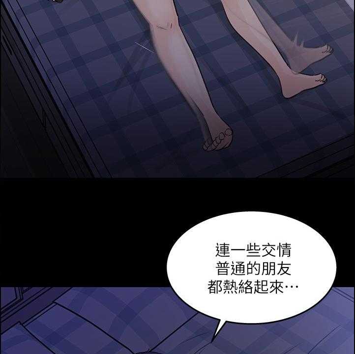 《收藏清单》漫画最新章节第29话 29_我等你免费下拉式在线观看章节第【14】张图片