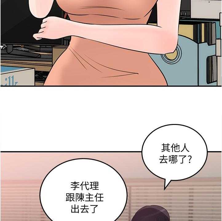 《收藏清单》漫画最新章节第29话 29_我等你免费下拉式在线观看章节第【24】张图片