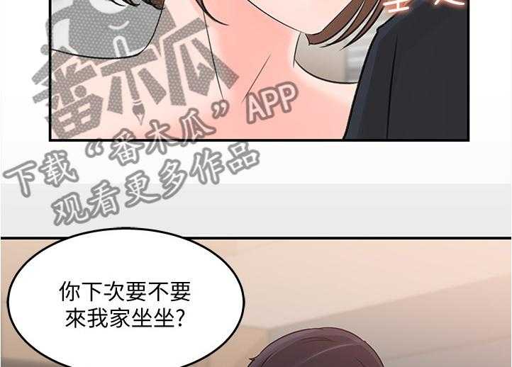 《收藏清单》漫画最新章节第29话 29_我等你免费下拉式在线观看章节第【17】张图片