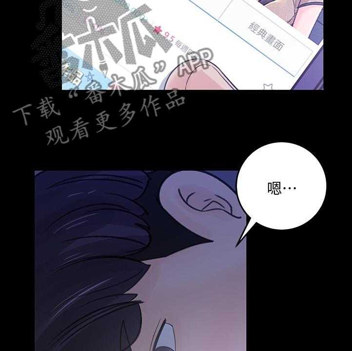 《收藏清单》漫画最新章节第29话 29_我等你免费下拉式在线观看章节第【7】张图片