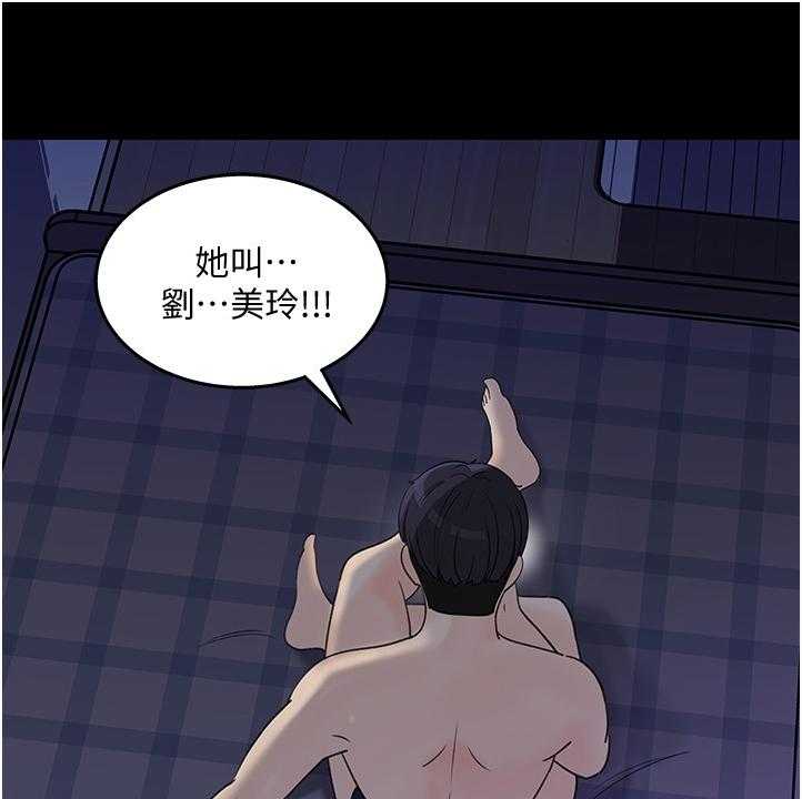 《收藏清单》漫画最新章节第30话 30_不会吧免费下拉式在线观看章节第【37】张图片