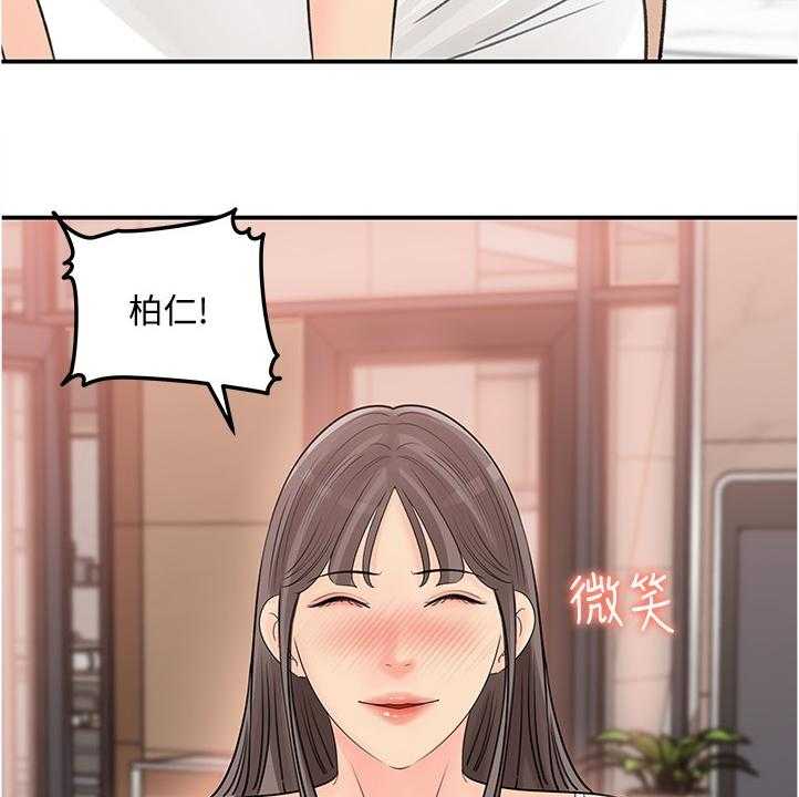 《收藏清单》漫画最新章节第30话 30_不会吧免费下拉式在线观看章节第【22】张图片