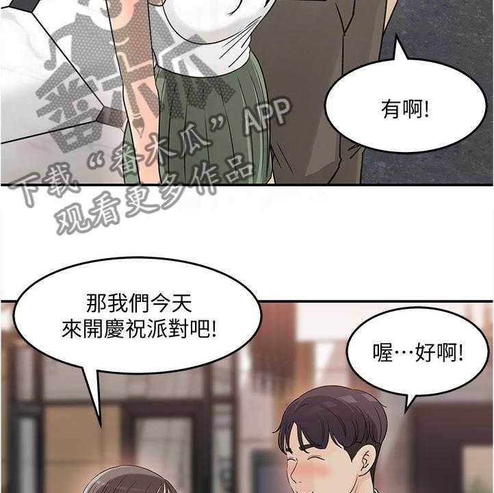 《收藏清单》漫画最新章节第30话 30_不会吧免费下拉式在线观看章节第【19】张图片