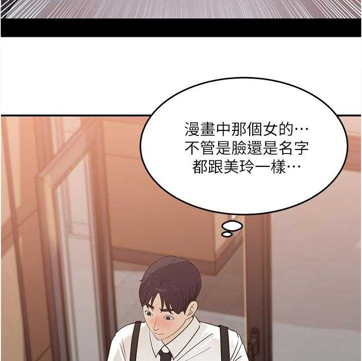 《收藏清单》漫画最新章节第30话 30_不会吧免费下拉式在线观看章节第【33】张图片