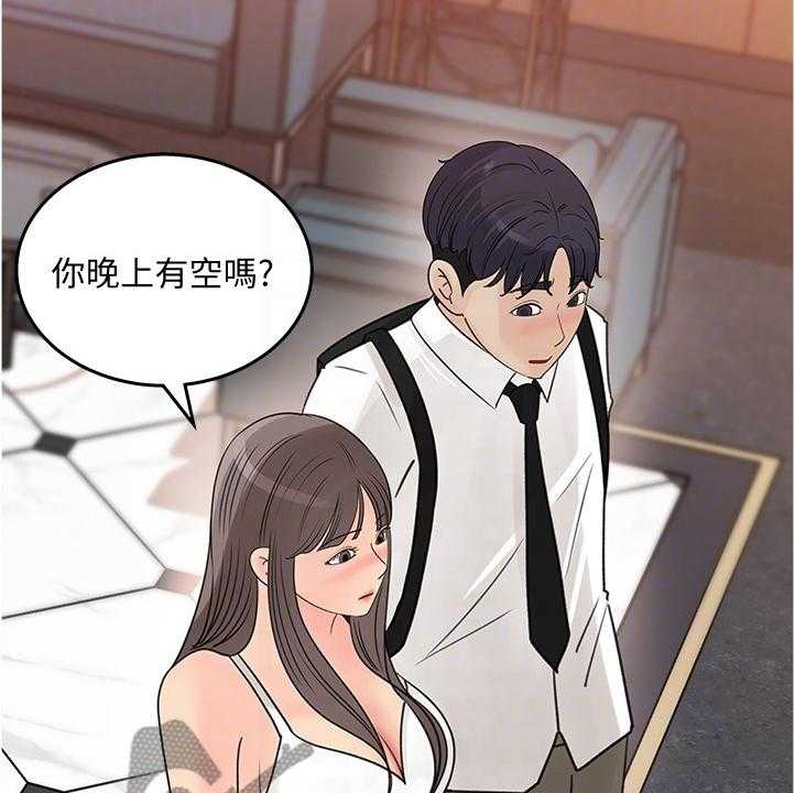 《收藏清单》漫画最新章节第30话 30_不会吧免费下拉式在线观看章节第【20】张图片