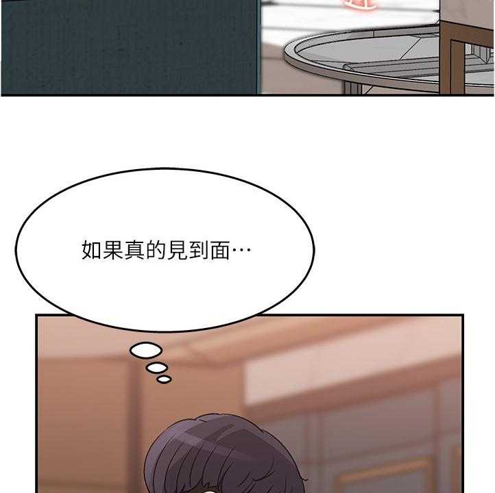 《收藏清单》漫画最新章节第30话 30_不会吧免费下拉式在线观看章节第【26】张图片