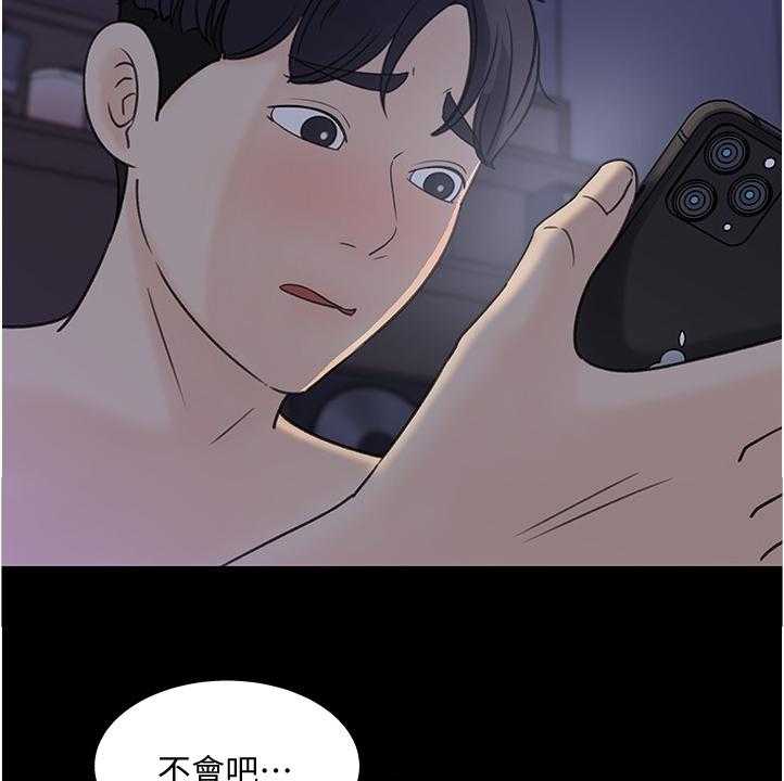 《收藏清单》漫画最新章节第30话 30_不会吧免费下拉式在线观看章节第【35】张图片