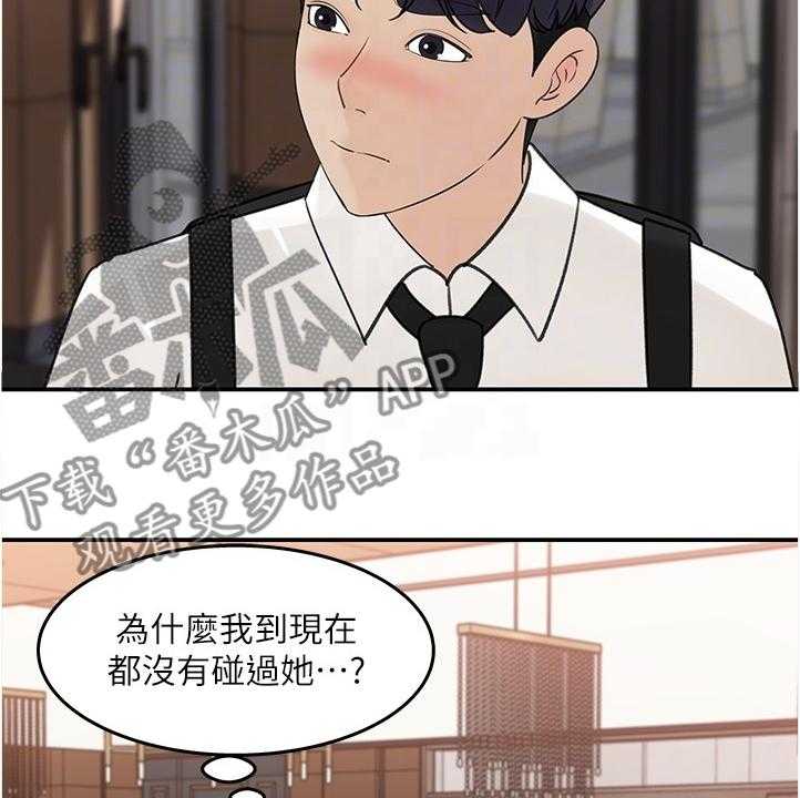 《收藏清单》漫画最新章节第30话 30_不会吧免费下拉式在线观看章节第【29】张图片