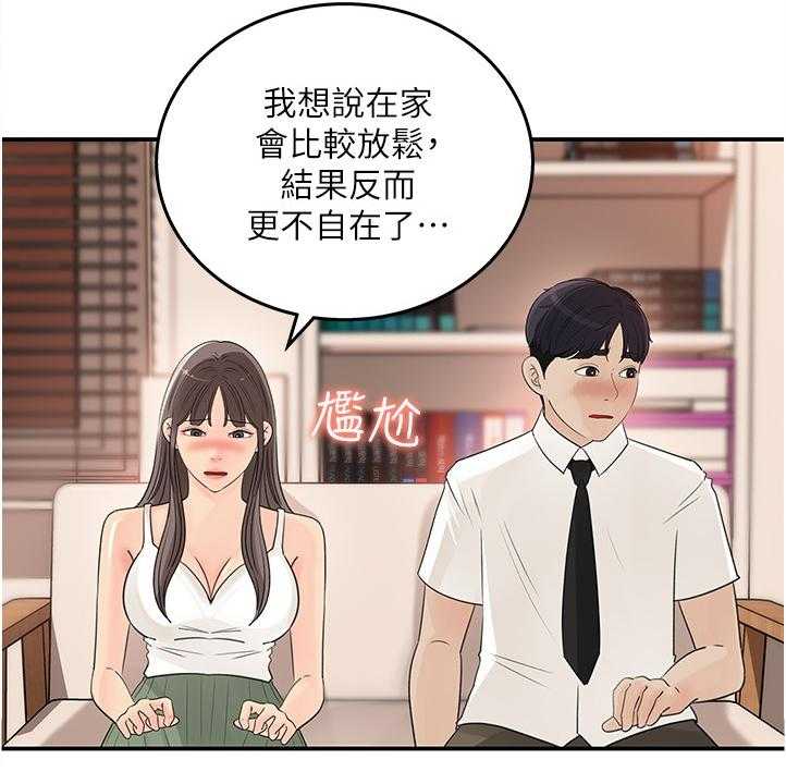 《收藏清单》漫画最新章节第31话 31_今天来我家吧免费下拉式在线观看章节第【15】张图片