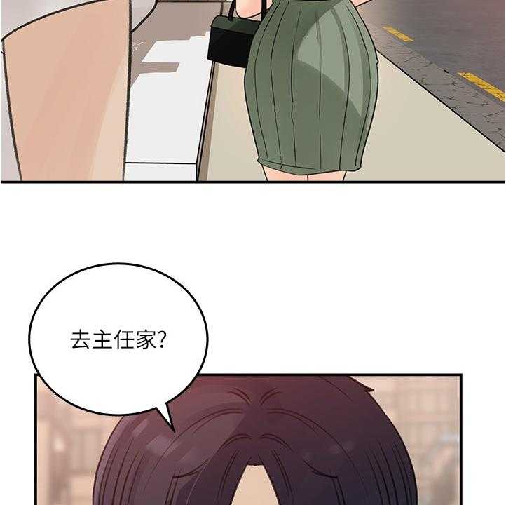 《收藏清单》漫画最新章节第31话 31_今天来我家吧免费下拉式在线观看章节第【22】张图片