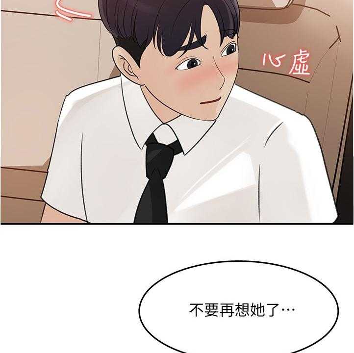 《收藏清单》漫画最新章节第31话 31_今天来我家吧免费下拉式在线观看章节第【27】张图片