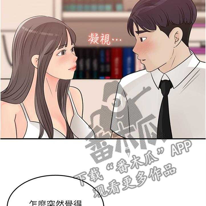 《收藏清单》漫画最新章节第31话 31_今天来我家吧免费下拉式在线观看章节第【8】张图片