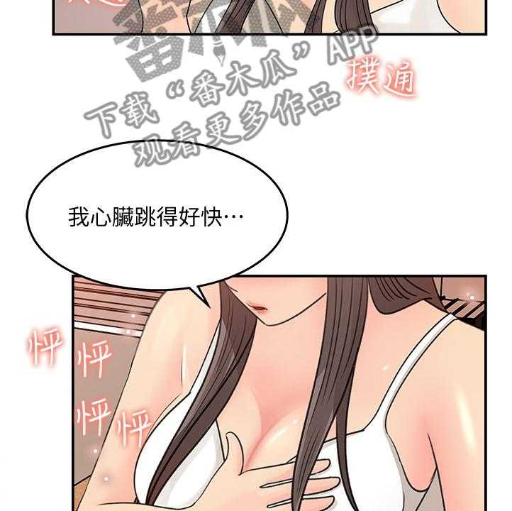 《收藏清单》漫画最新章节第31话 31_今天来我家吧免费下拉式在线观看章节第【13】张图片