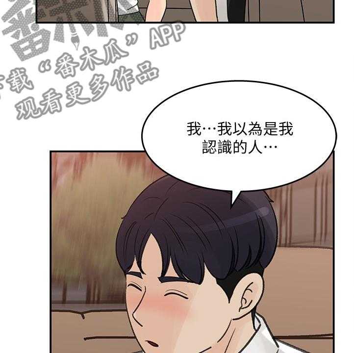 《收藏清单》漫画最新章节第31话 31_今天来我家吧免费下拉式在线观看章节第【29】张图片