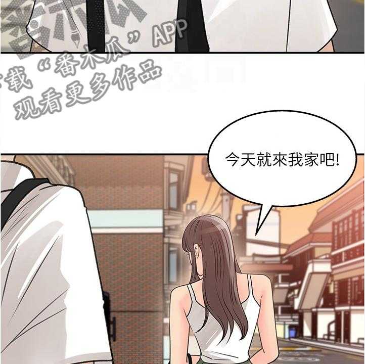 《收藏清单》漫画最新章节第31话 31_今天来我家吧免费下拉式在线观看章节第【23】张图片