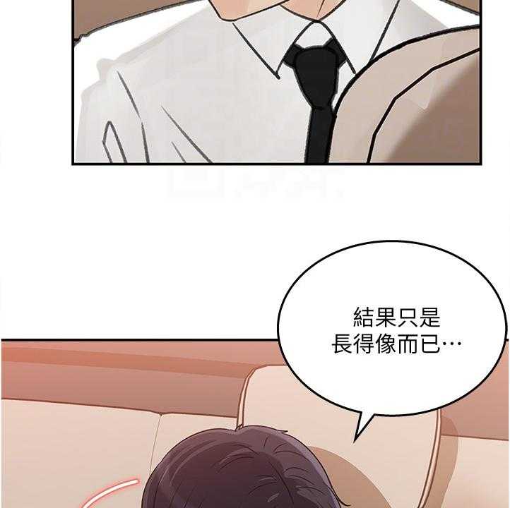 《收藏清单》漫画最新章节第31话 31_今天来我家吧免费下拉式在线观看章节第【28】张图片