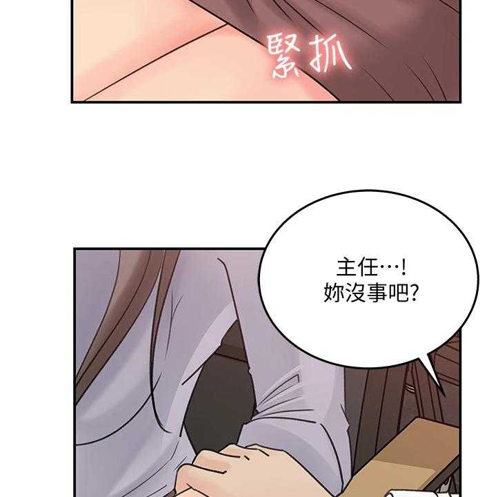 《收藏清单》漫画最新章节第32话 32_有什么好谈的免费下拉式在线观看章节第【21】张图片