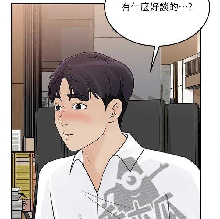 《收藏清单》漫画最新章节第32话 32_有什么好谈的免费下拉式在线观看章节第【11】张图片