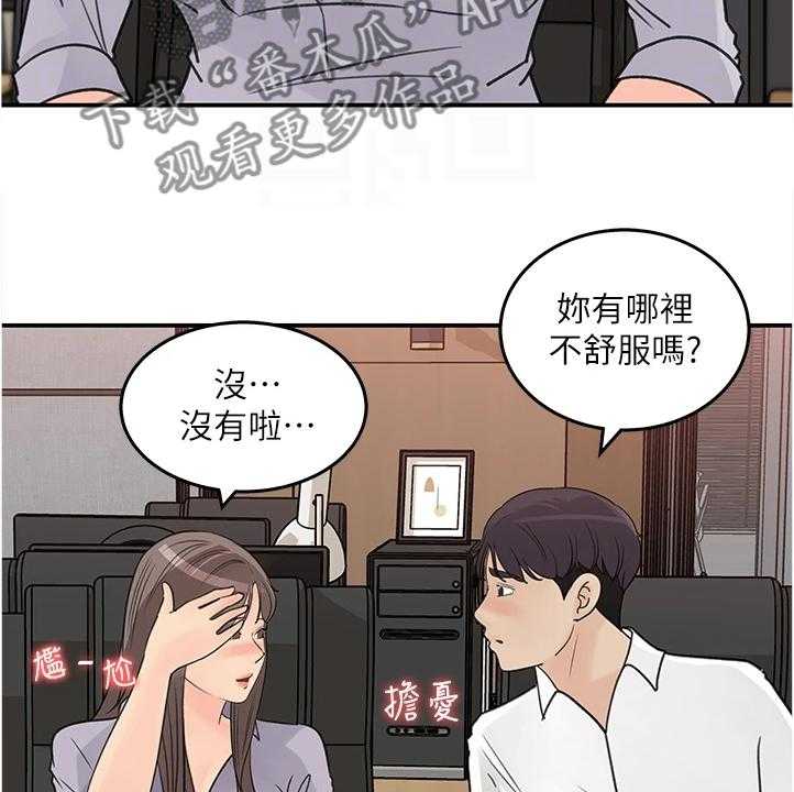 《收藏清单》漫画最新章节第32话 32_有什么好谈的免费下拉式在线观看章节第【18】张图片