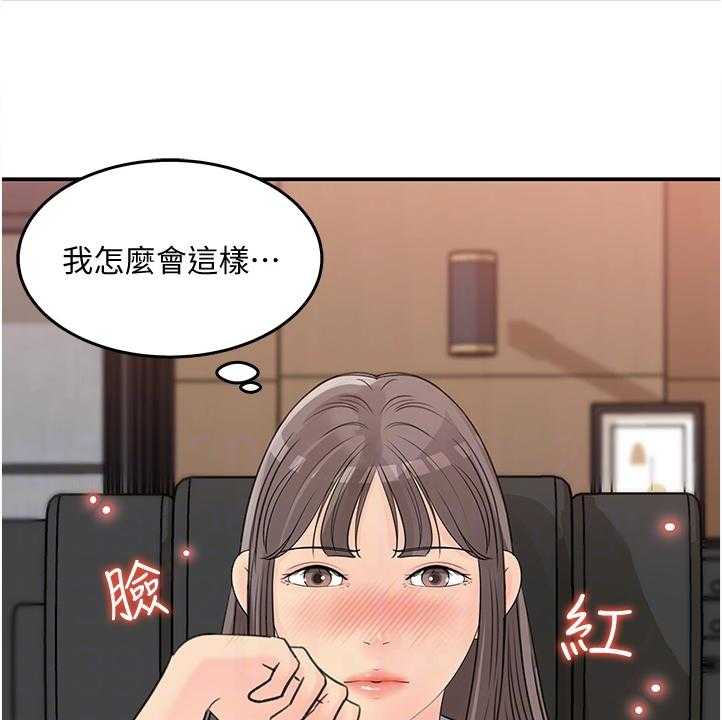 《收藏清单》漫画最新章节第32话 32_有什么好谈的免费下拉式在线观看章节第【26】张图片