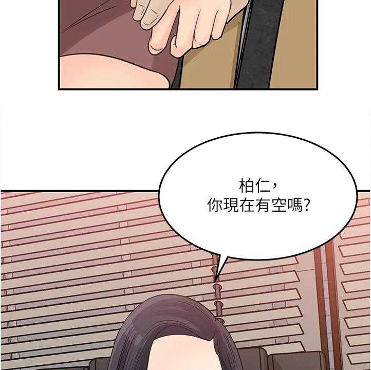 《收藏清单》漫画最新章节第32话 32_有什么好谈的免费下拉式在线观看章节第【16】张图片