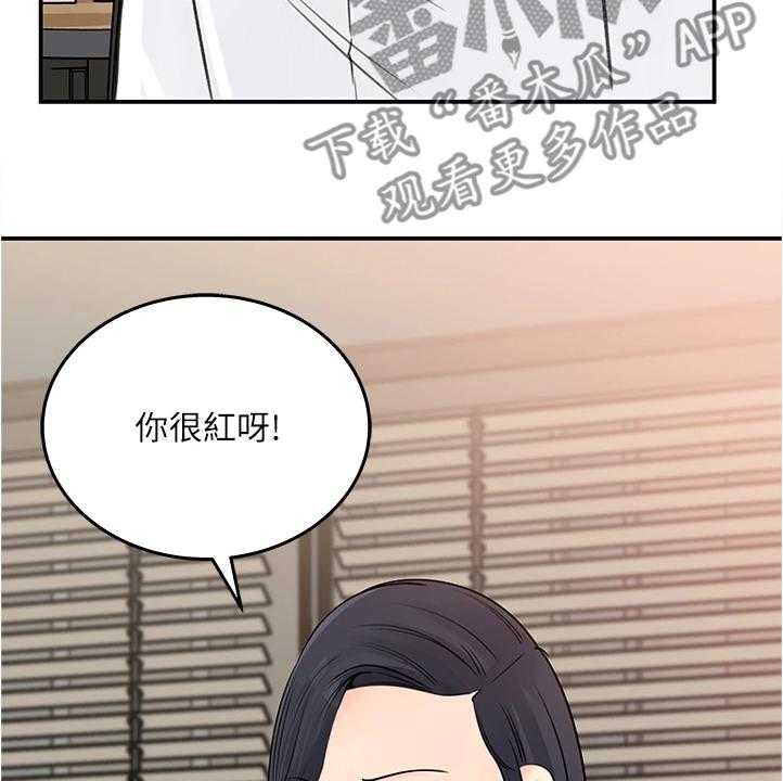 《收藏清单》漫画最新章节第32话 32_有什么好谈的免费下拉式在线观看章节第【10】张图片