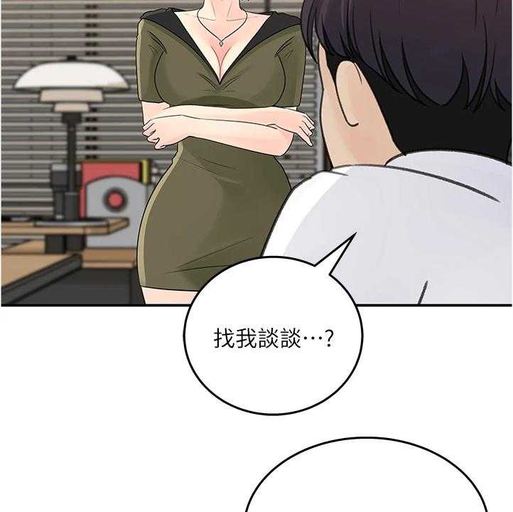 《收藏清单》漫画最新章节第32话 32_有什么好谈的免费下拉式在线观看章节第【12】张图片