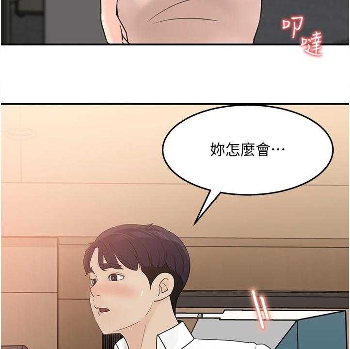 《收藏清单》漫画最新章节第32话 32_有什么好谈的免费下拉式在线观看章节第【4】张图片