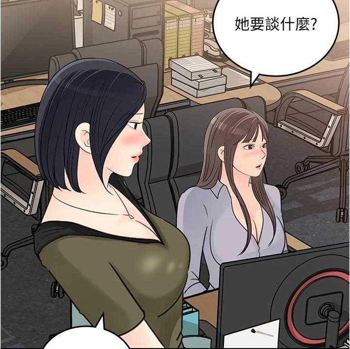 《收藏清单》漫画最新章节第33话 33_你没有想我吗免费下拉式在线观看章节第【14】张图片