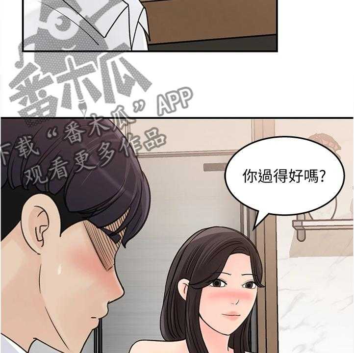 《收藏清单》漫画最新章节第33话 33_你没有想我吗免费下拉式在线观看章节第【8】张图片