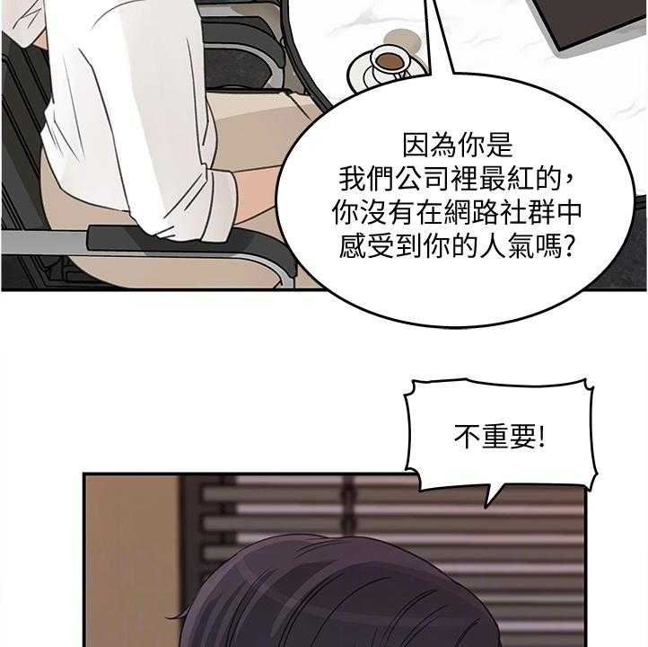 《收藏清单》漫画最新章节第34话 34_切入主题免费下拉式在线观看章节第【16】张图片