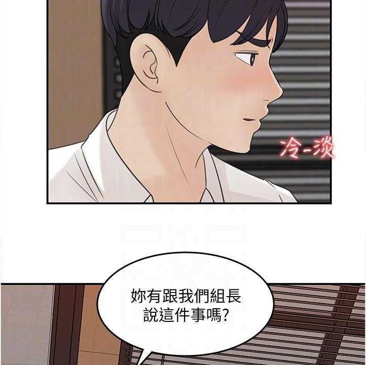 《收藏清单》漫画最新章节第34话 34_切入主题免费下拉式在线观看章节第【15】张图片