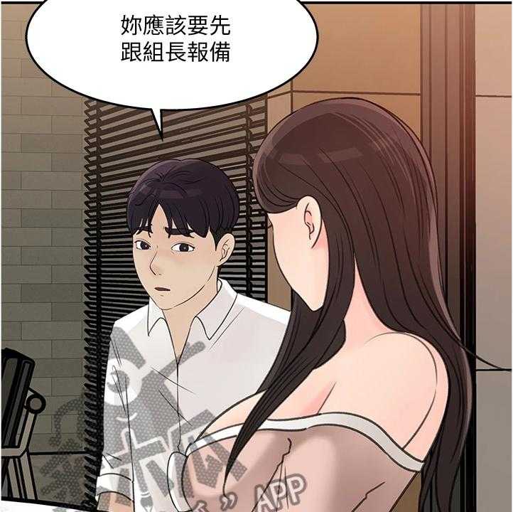 《收藏清单》漫画最新章节第34话 34_切入主题免费下拉式在线观看章节第【13】张图片