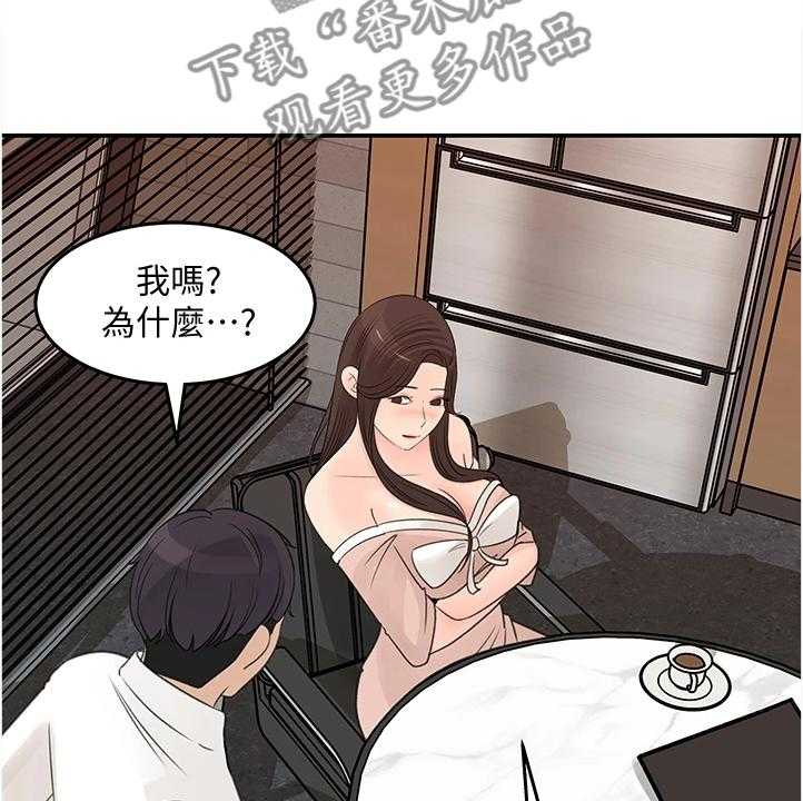 《收藏清单》漫画最新章节第34话 34_切入主题免费下拉式在线观看章节第【17】张图片