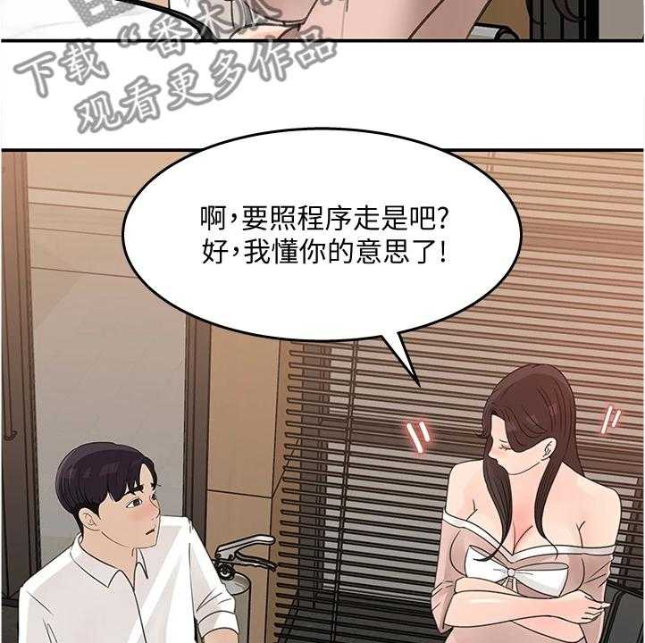 《收藏清单》漫画最新章节第34话 34_切入主题免费下拉式在线观看章节第【12】张图片