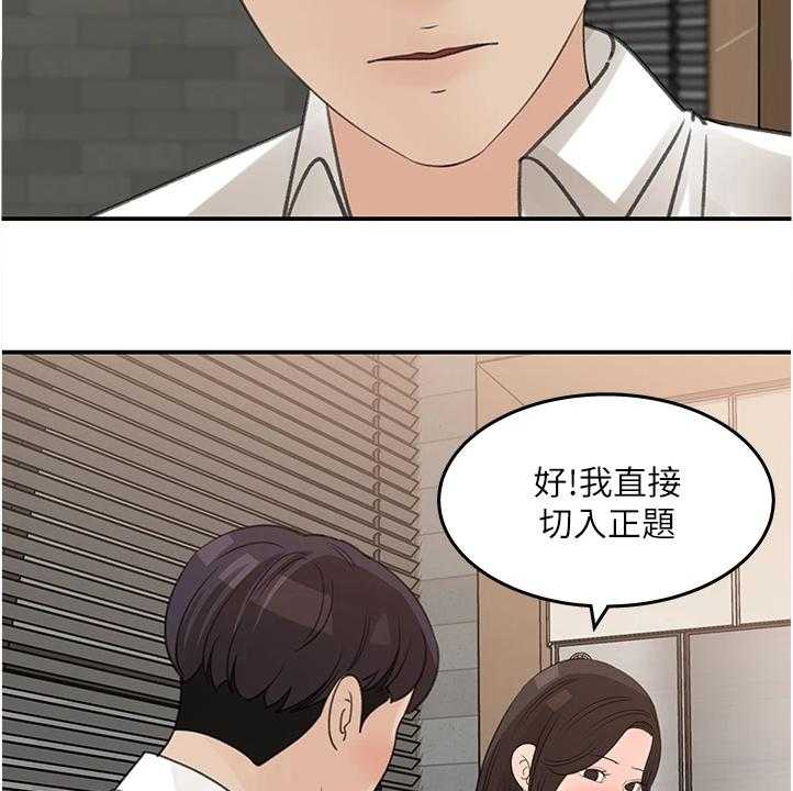 《收藏清单》漫画最新章节第34话 34_切入主题免费下拉式在线观看章节第【22】张图片