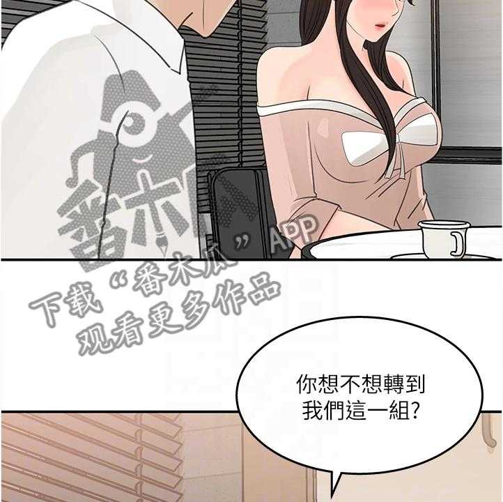 《收藏清单》漫画最新章节第34话 34_切入主题免费下拉式在线观看章节第【21】张图片