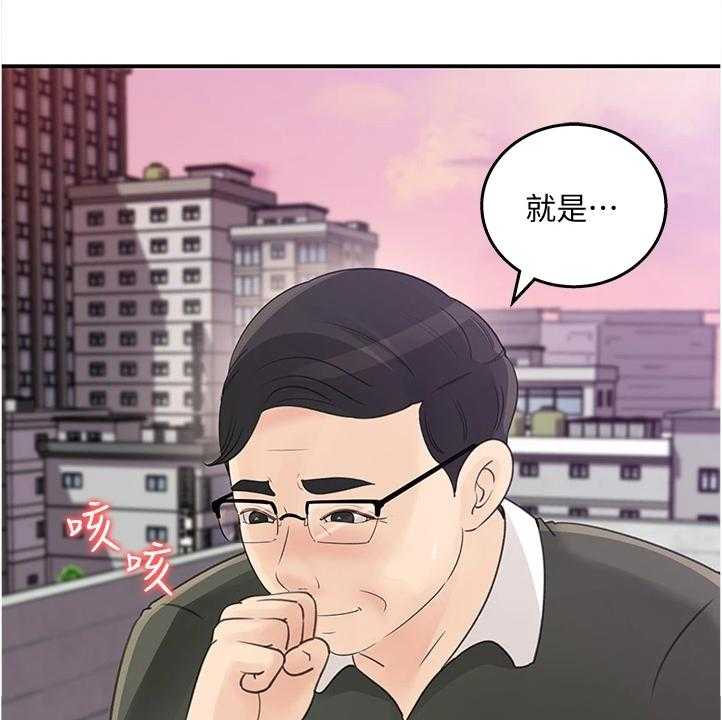 《收藏清单》漫画最新章节第35话 35_不好的预感免费下拉式在线观看章节第【17】张图片