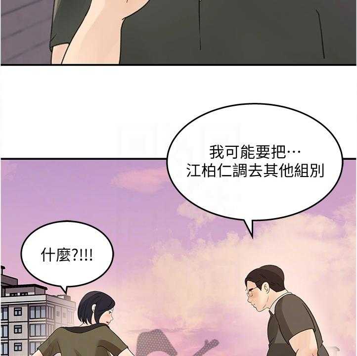 《收藏清单》漫画最新章节第35话 35_不好的预感免费下拉式在线观看章节第【16】张图片