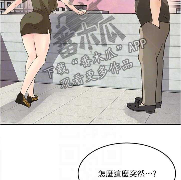 《收藏清单》漫画最新章节第35话 35_不好的预感免费下拉式在线观看章节第【15】张图片